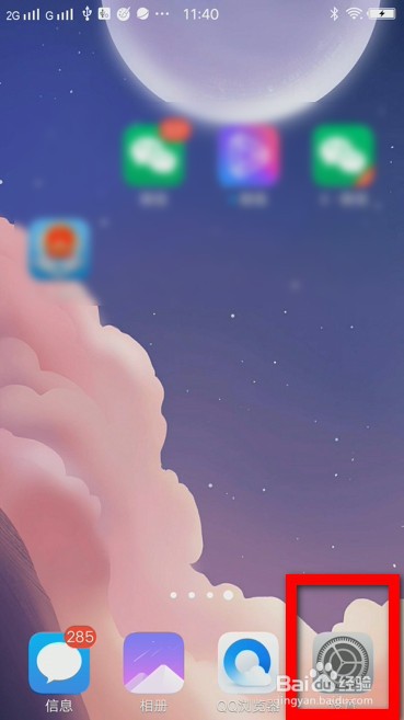 vivo手机移动网络数据卡怎么切换