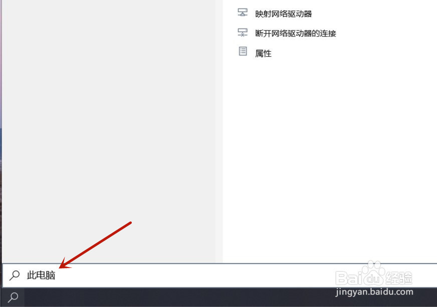 怎么查看电脑的基本信息