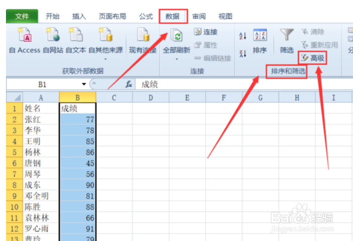 如何筛选出指定内容