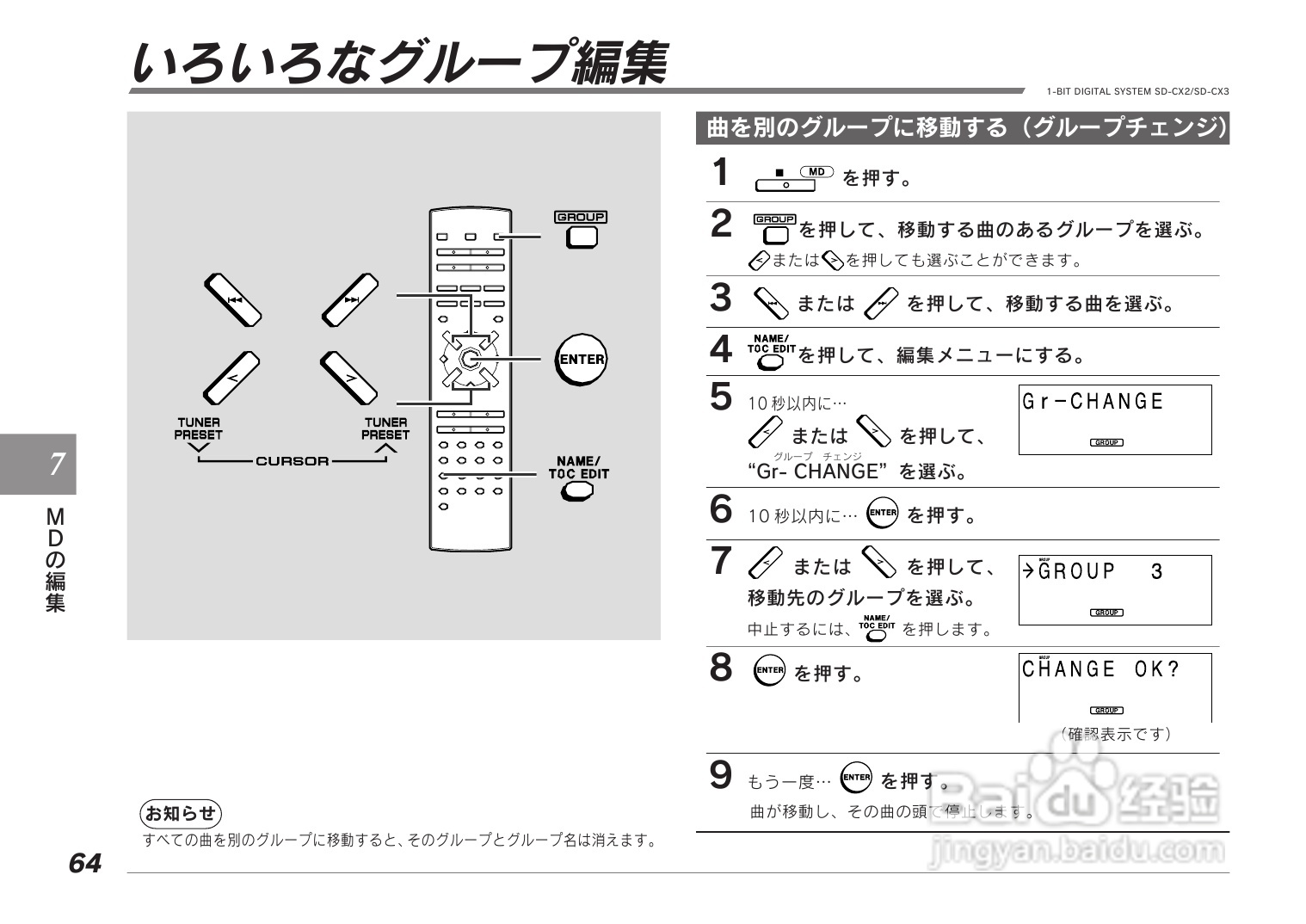 SHARP SD-CX2/CX3音响使用说明书:[4]