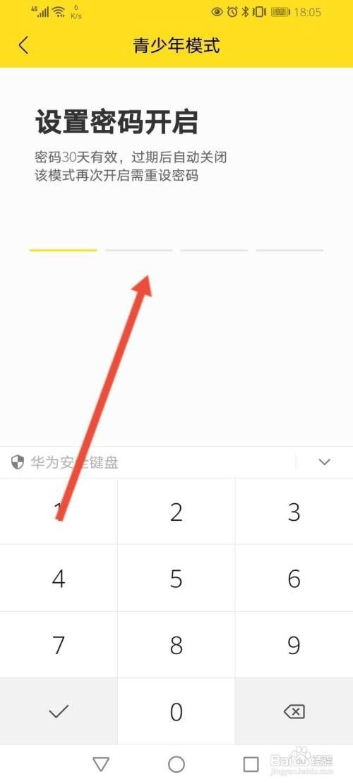 酷我音乐怎么开启青少年模式