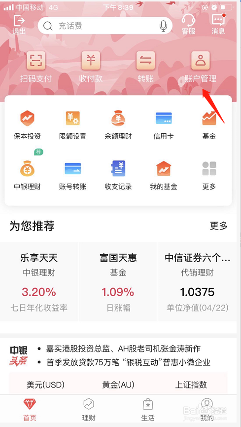 大成蓝筹稳健混合A(090003OF)基金净值-估值-行情开云体育- 开云体育官方网站- 开云体育APP下载走势-手机东方财富 财经门户提供专业的财经、股票、基金资讯及数据
