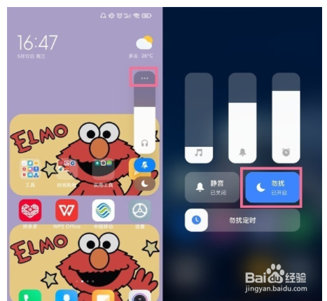 红米note9pro怎么关闭充电提示音？