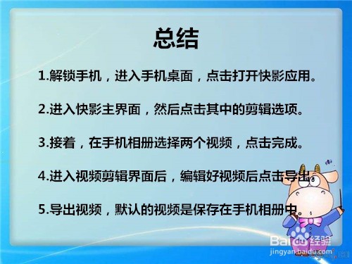手机上怎么把两个视频拼接在一起，制作成一个？