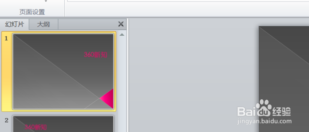 如何在ppt中加入背景音乐