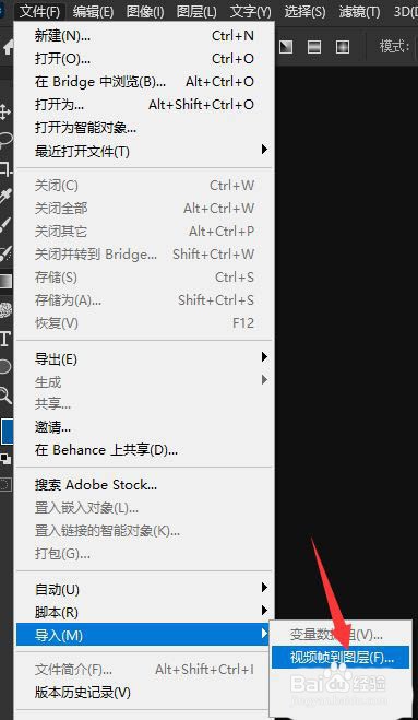 ps视频怎么转换成GIF表情动画?