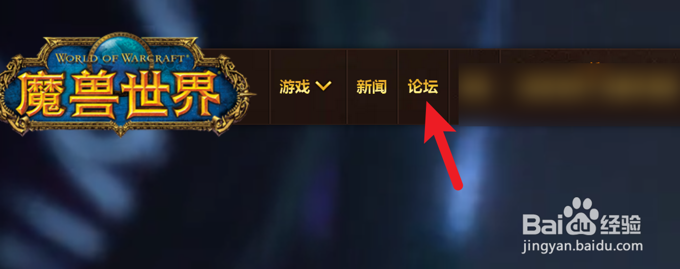 魔兽世界铭牌物流信息怎么查询