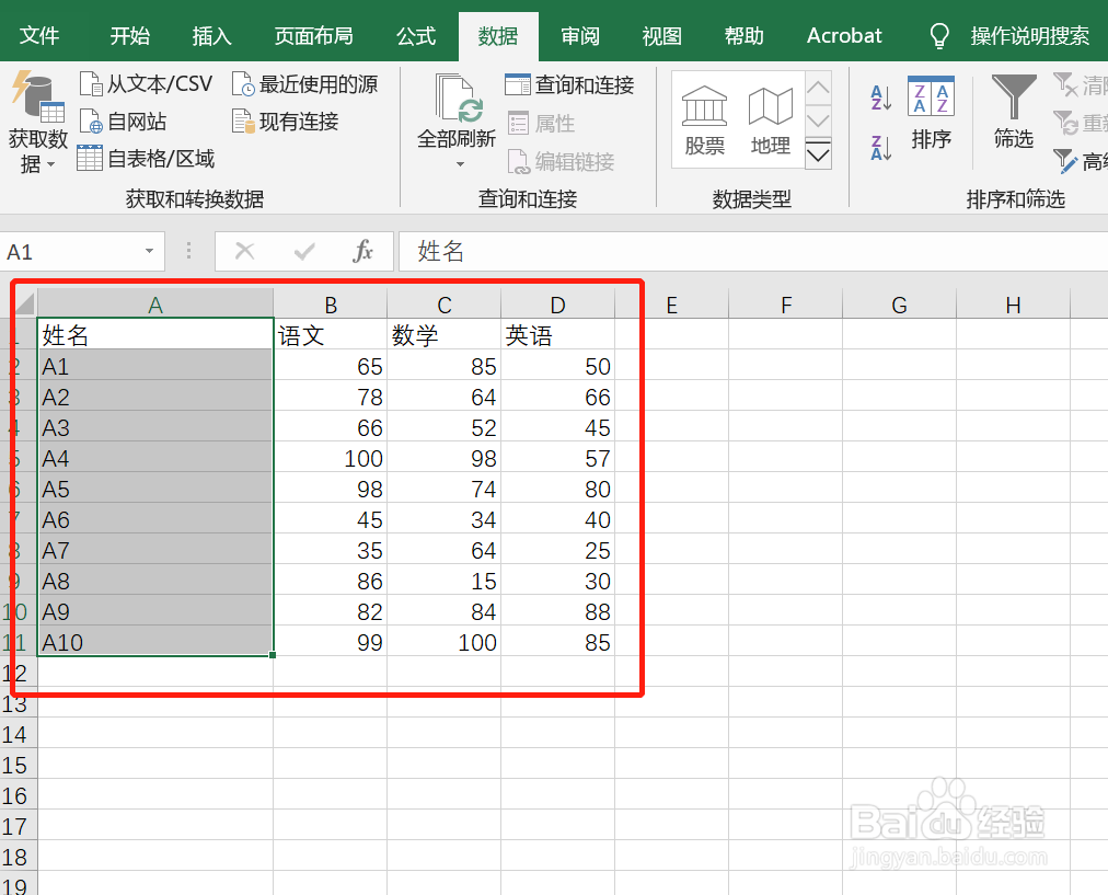 如何在Excel中使用数据分列