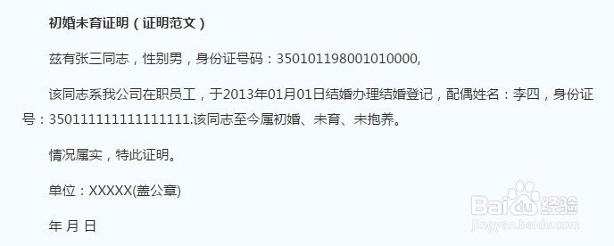 女方北京集体户口男方外地户口海淀妇幼建档流程