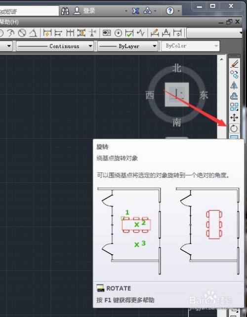 怎样使用cad中的旋转工具