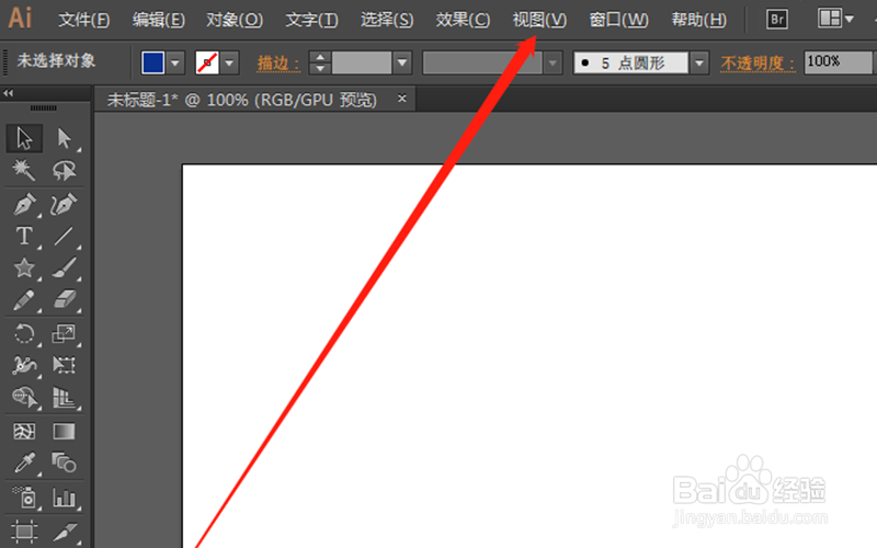 AI里面怎么打开标尺