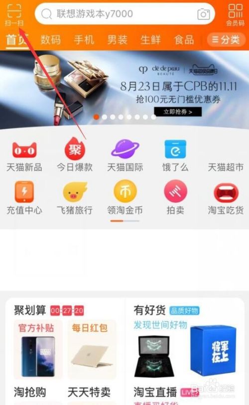 如何用手机淘宝登录网页版淘宝？