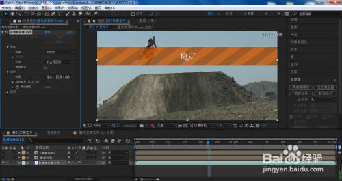 ae变形稳定器工具怎么使用?