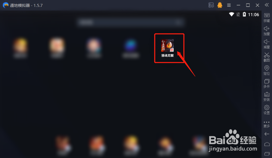 怎么在电脑上玩猎魂觉醒手游教程