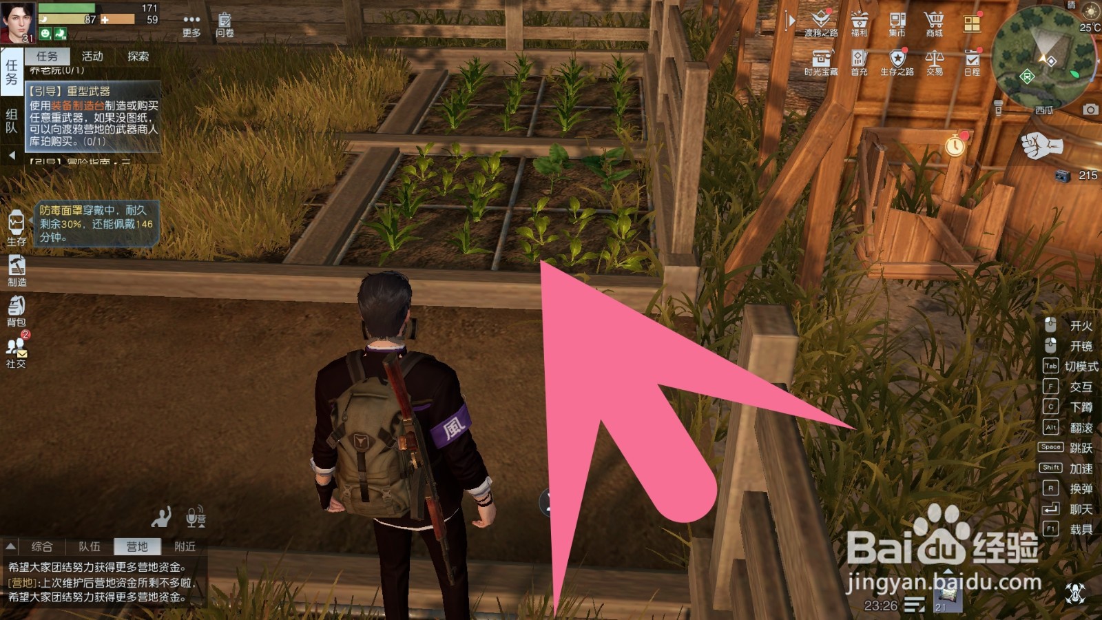 黎明觉醒如何种菜