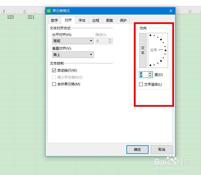 如何设置excel对齐方式