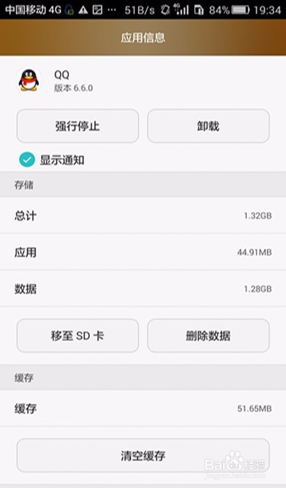 手机内存不够用了怎么办？