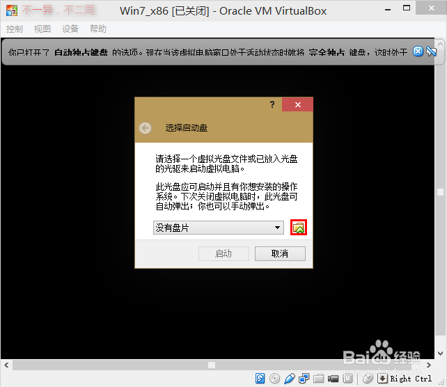 Oracle VirtualBox 如何安装 Win7/8/8.1