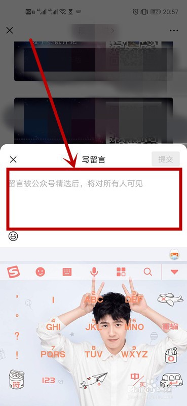 公众号里怎么在文章下方留言