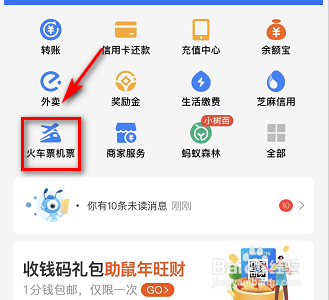 长春到泰国的机票怎么买