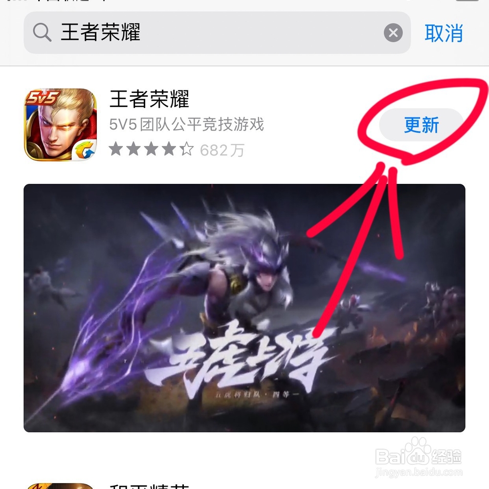 王者荣耀找不到更新 无法更新 怎么办