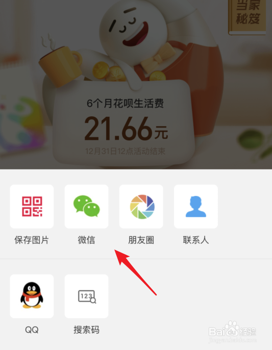 支付宝生活费是什么？怎么领取花呗生活费