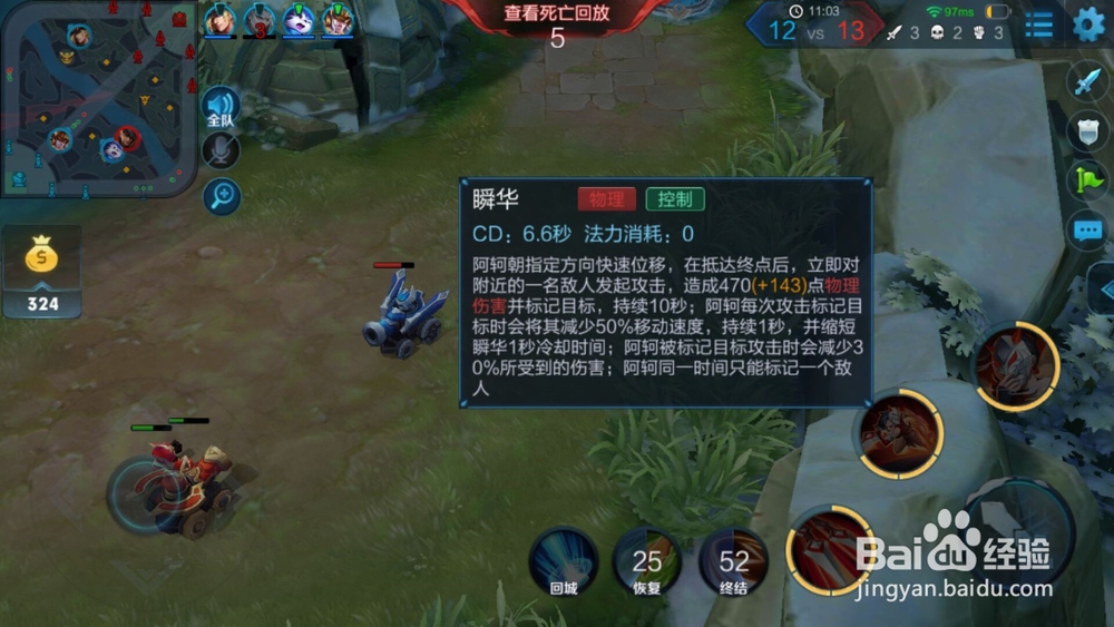 王者荣耀阿柯打野攻略