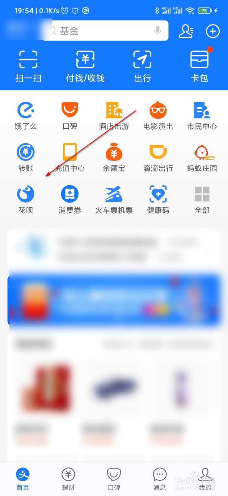支付宝怎么快速提升花呗额度