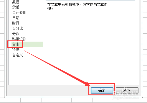 Excel表格怎么输入（1）