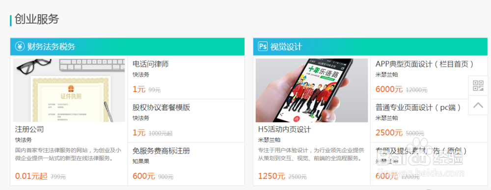 如何使用腾讯众创空间的创业服务？