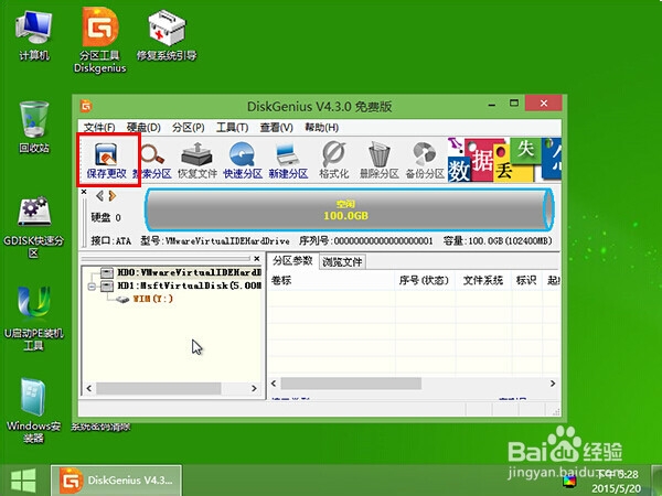 使用u启动v6.3转换硬盘分区表类型