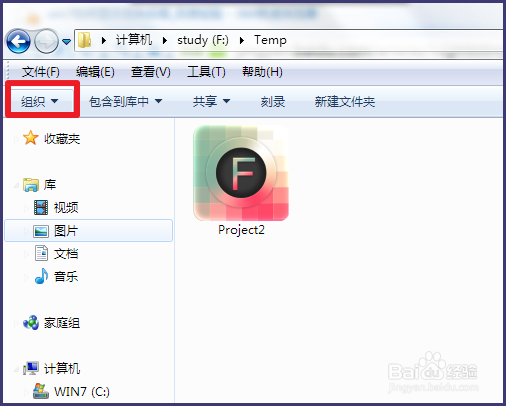 win7如何显示文件后缀名
