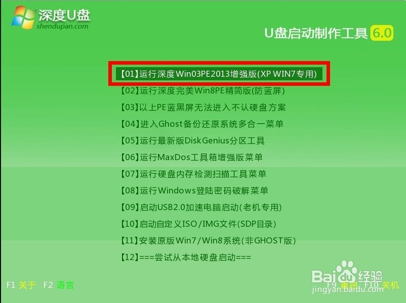 深度u盘-快速恢复被误格式化的电脑文件详细教程