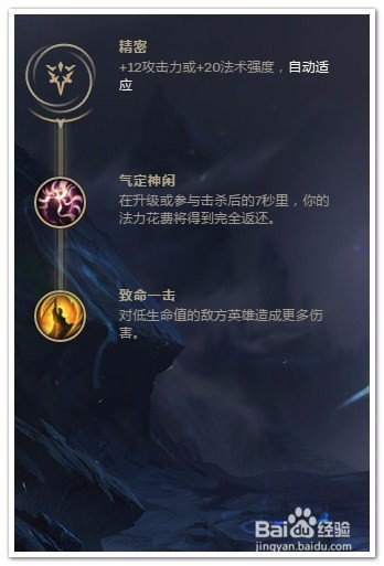 LOL塔莉娅中单符文推荐