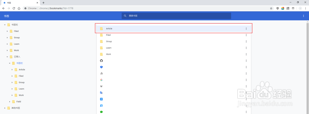 找回误删的谷歌chrome书签并比较更改的差异