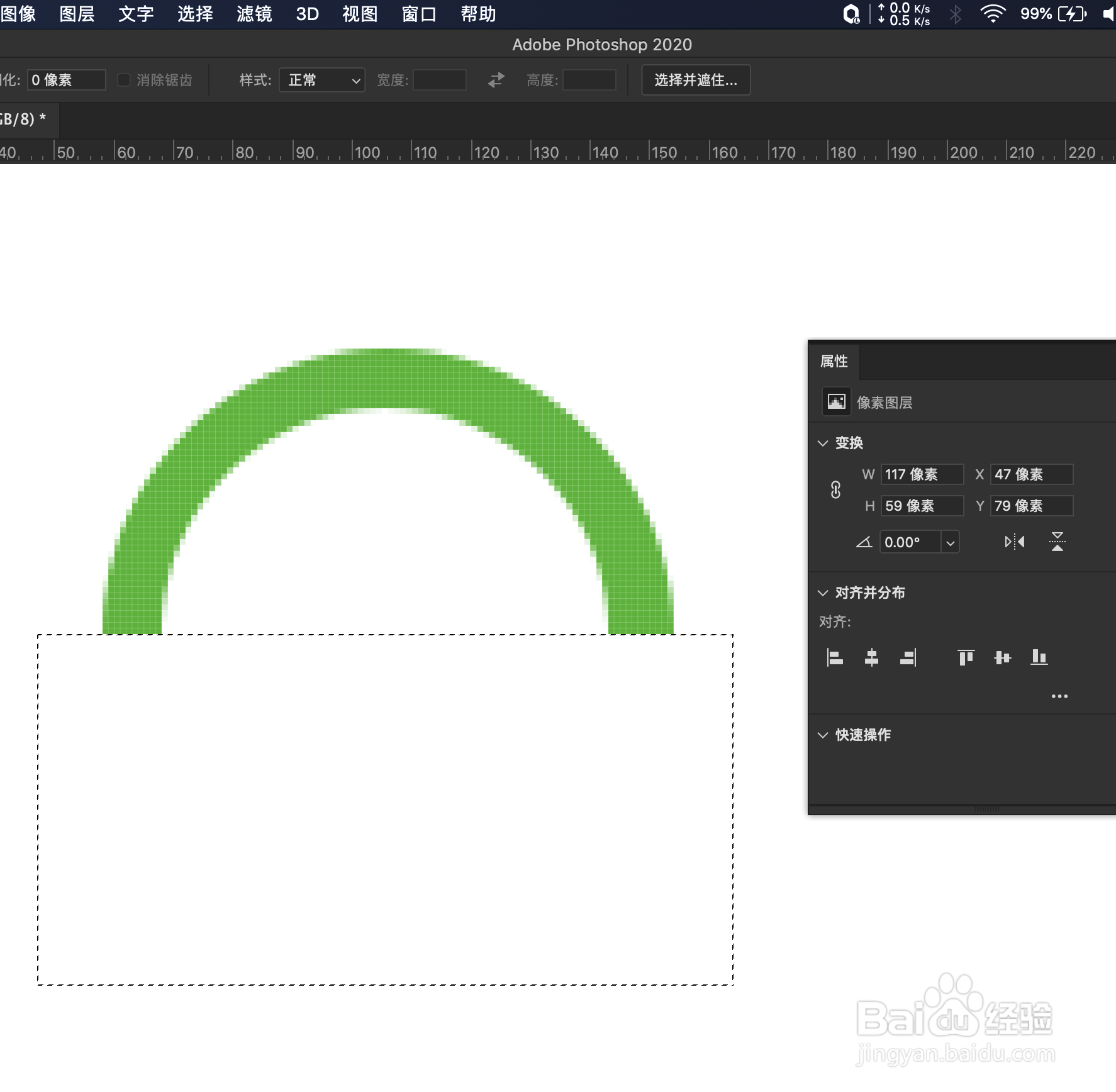 利用ps制作数学程序UI图标(2)