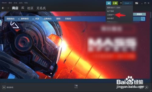 steam账号怎么注销