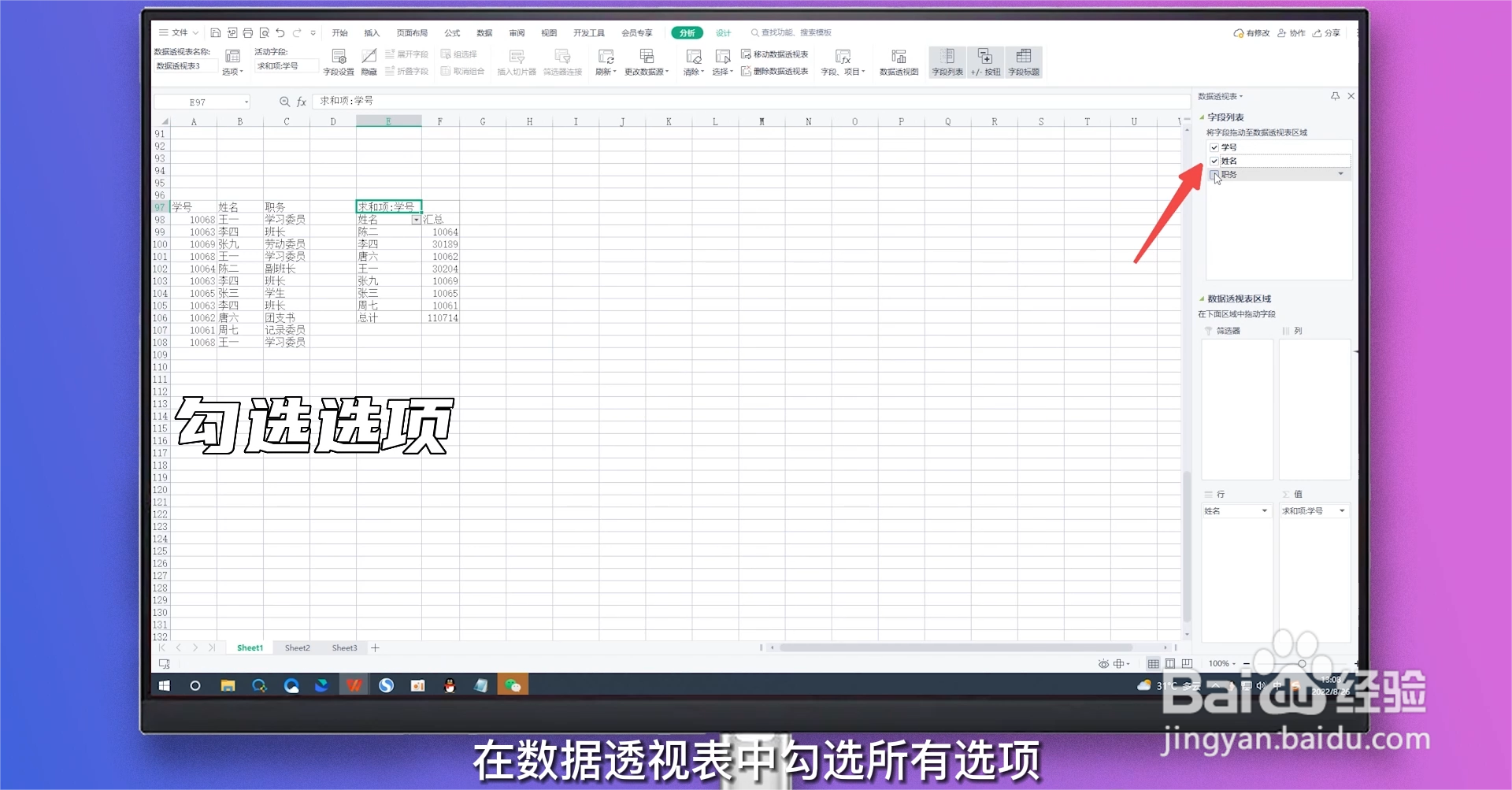 excel删除重复项