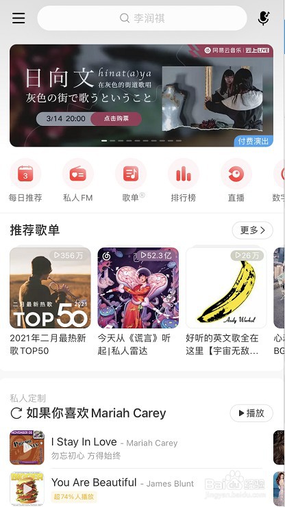 网易云音乐歌词图片怎么生成