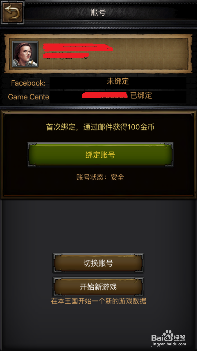 COK列王的纷争iOS电脑版教程