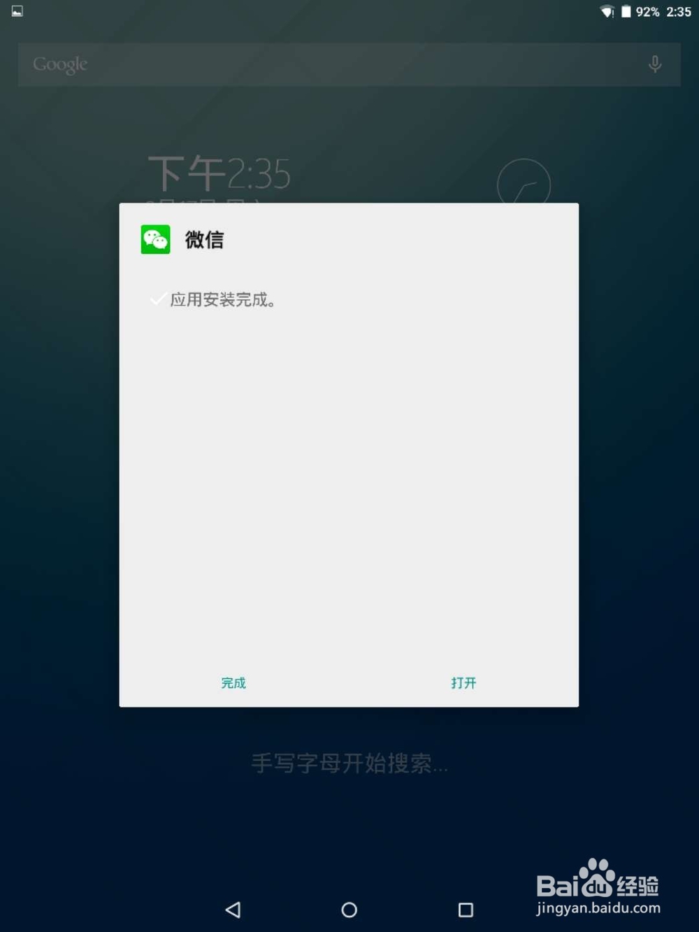 如何检查微信版本并升级到最新微信版本