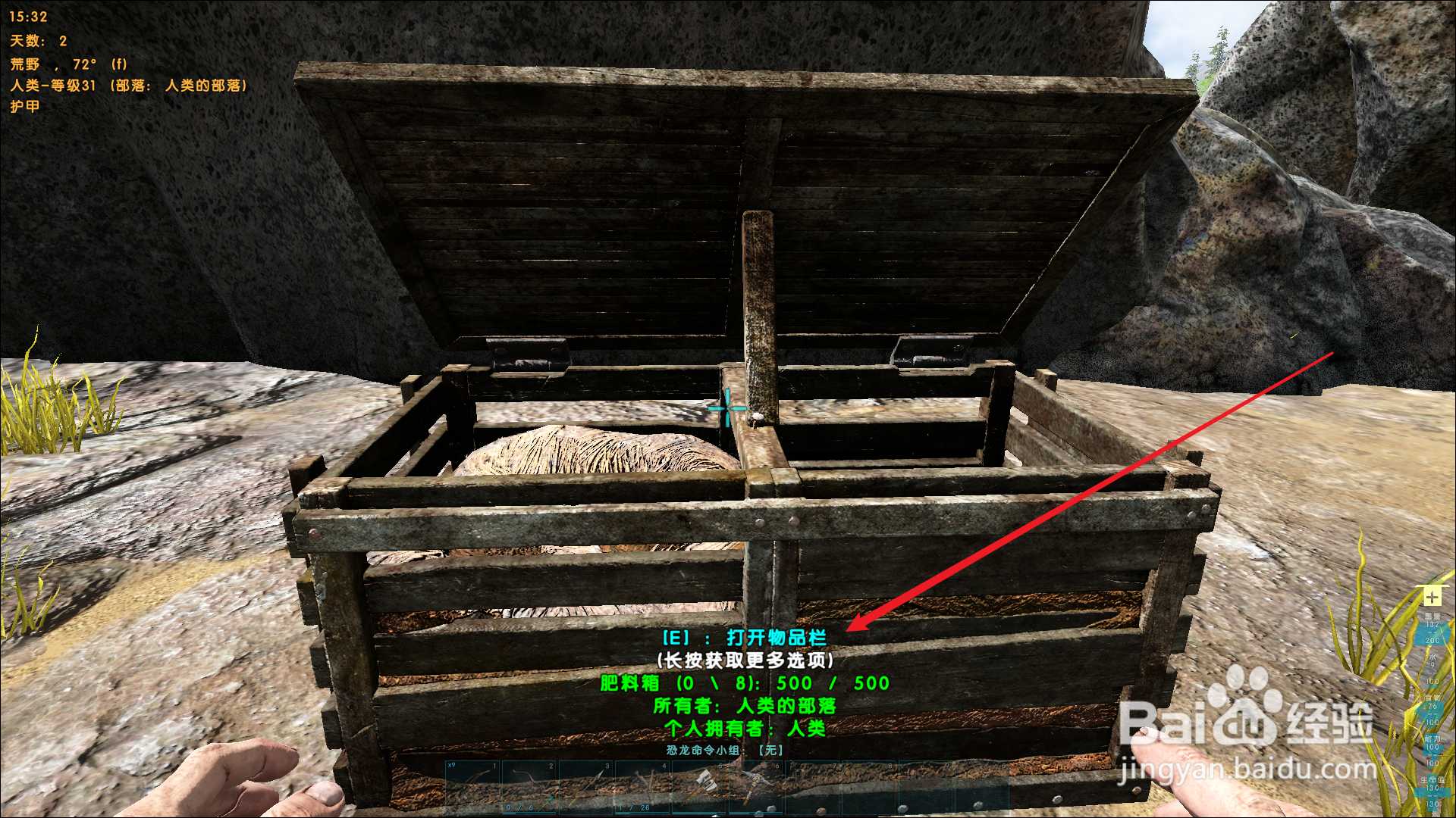 方舟生存进化肥料箱怎么使用