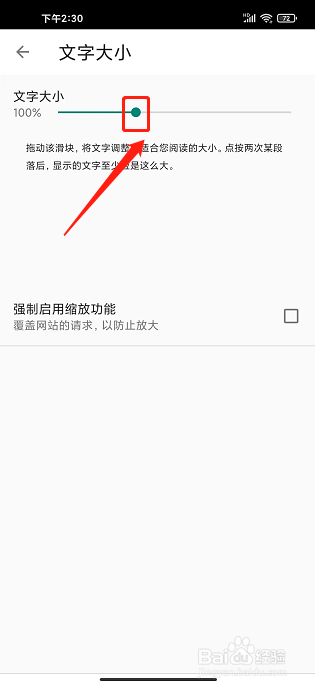 指点浏览器APP怎么设置文字大小