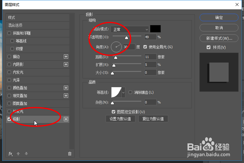 Photoshop物品融入背景教程（一）