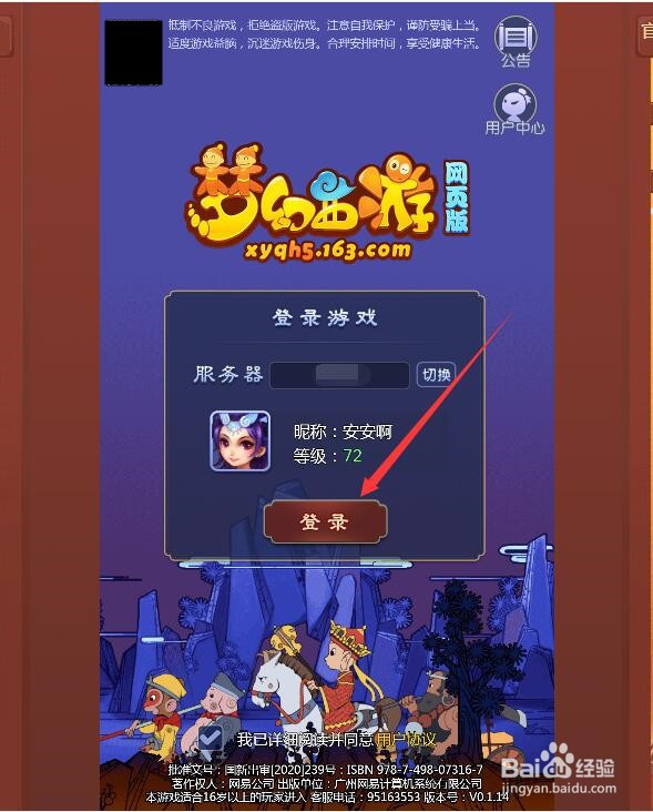 梦幻西游网页版怎么提升战力