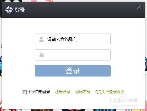 怎么用天天模拟器玩《乖离性百万亚瑟王》电脑版