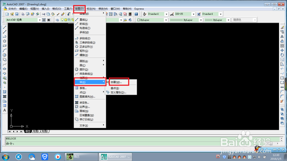 CAD写块的操作及相关知识的解释