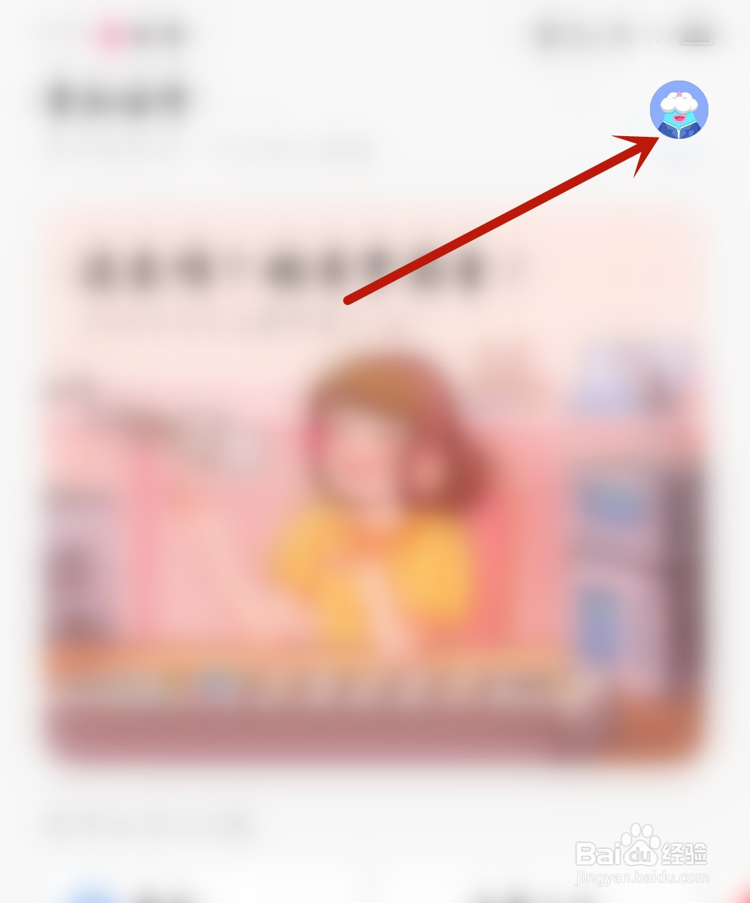 Jovi语音怎么开启后台键唤醒