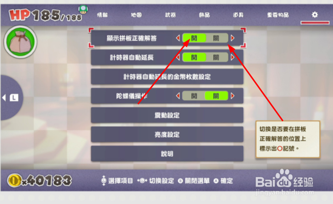 纸片玛利欧:拼板Puzzle 战斗心得