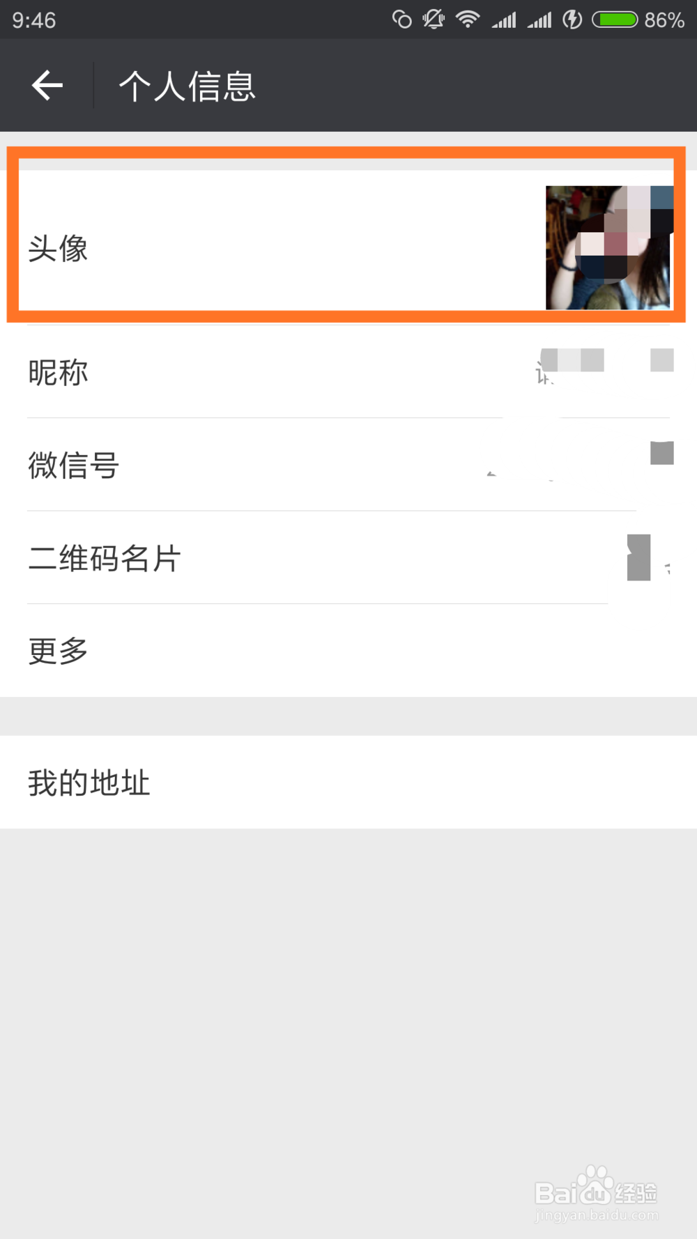 微信如何把头像编程透明的
